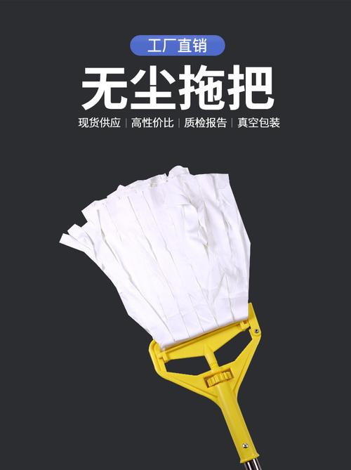 吸水性,除污效果显著;洁净拖布采用100%超细纤维无尘布,采用专业激光